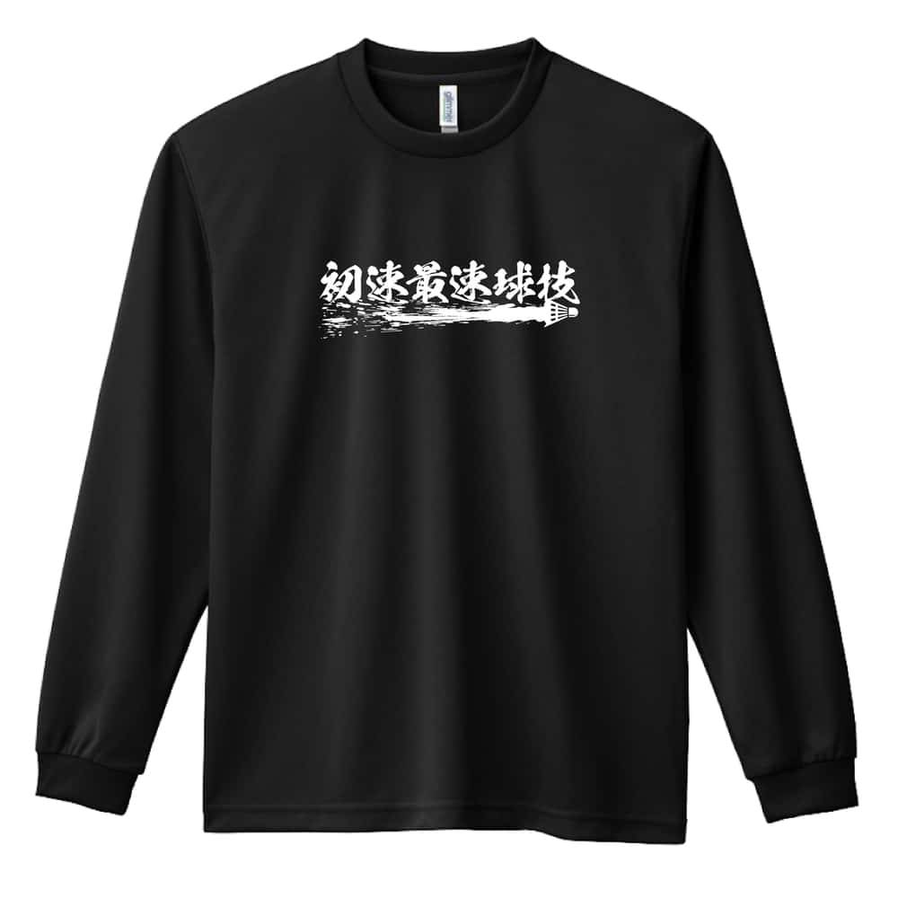 ＼10%OFFクーポン／ バドミントン ロンT 長袖Tシャツ メンズ レディース ジュニア 練習着 ドライ おも..