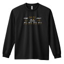 バレーボール ロンT 長袖Tシャツ メンズ レディース ジュニア 練習着 ドライ おもしろ tシャツ ふざけ 名入れ おしゃれ キッズ 文字入れ無料 「バレーボ...
