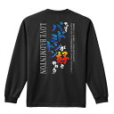 バドミントン ロンT 長袖Tシャツ メンズ レディース ジュニア 練習着 ドライ おもしろ tシャツ ふざけ 名入れ おしゃれ キッズ 文字入れ無料 「やっぱり...