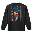 テニス ロンT 長袖Tシャツ メンズ レディース ジュニア 練習着 ドライ おもしろ tシャツ ふざけ 名入れ おしゃれ キッズ 文字入れ無料 「やっぱりテニス...