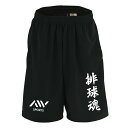 バレーボール ハーフパンツ ドライ メンズ レディース ジュニア 練習着 短パン 速乾 スポーツ 名入れ おしゃれ 半スボン 文字入れ無料 「排球魂」 アートワ...