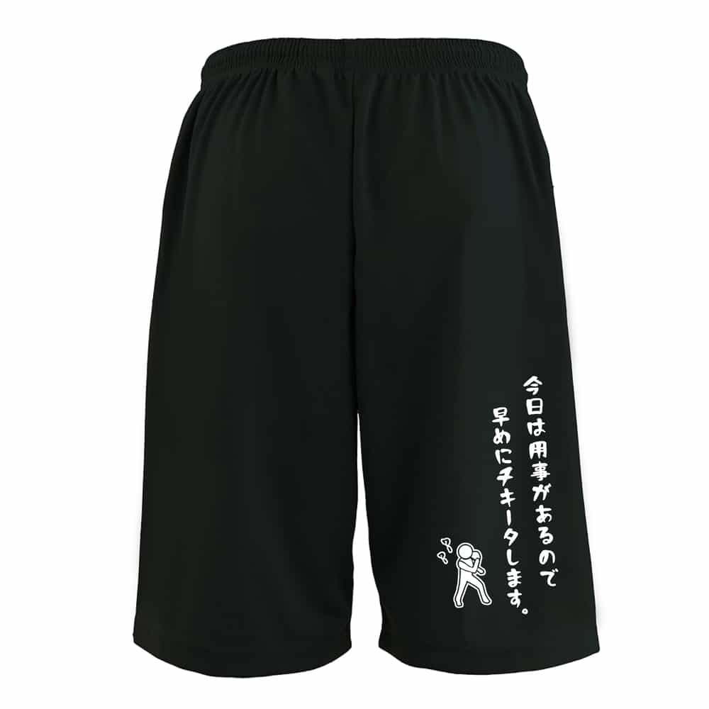 ＼10%OFFクーポン／ 卓球 ハーフパンツ ドライ メンズ レディース ジュニア 練習着 おもしろ tシャツ ふざけ 名入れ 文字入れ無料 「今日は用事があるので早めにチキータします。」 アートワークスコウベ 