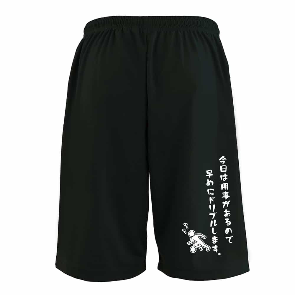 ＼10%OFFクーポン／ サッカー ハーフパンツ ドライ メンズ レディース ジュニア 練習着 おもしろ tシャツ ふざけ 名入れ 文字入れ無料 「今日は用事があるので早めにドリブルします。」 アートワークスコウベ 【送料無料】