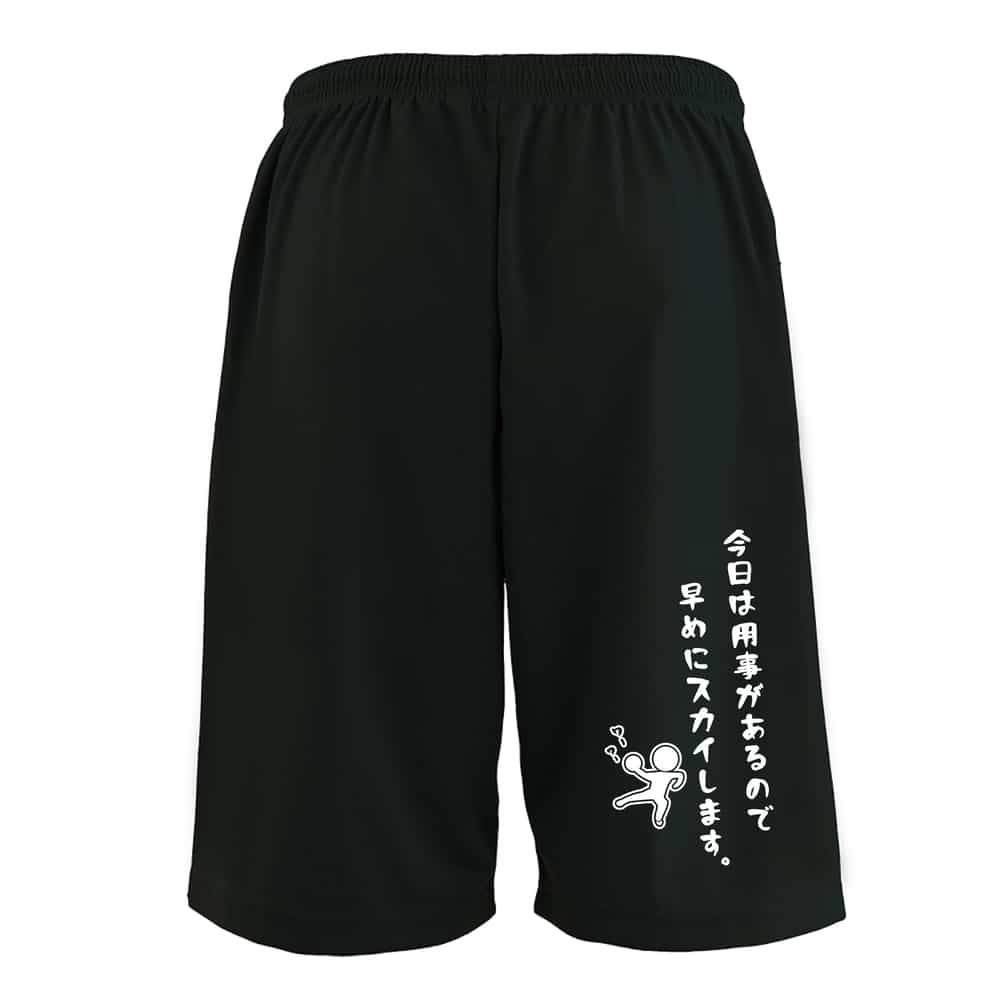 \10%OFFクーポン/ ハンドボール ハーフパンツ ドライ メンズ レディース ジュニア 練習着 短パン 速乾 スポーツ 名入れ おしゃれ 半スボン 文字入れ無料 「今日は用事があるので早めにスカイします。」 アートワークスコウベ 【送料無料】