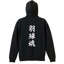 \10%OFFクーポン/ バドミントン パーカー プルオーバー メンズ レディース ジュニア 練習着裏パイル おもしろ 名入れ スウェット おしゃれ キッズ 大...