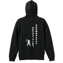 卓球 パーカー プルオーバー メンズ レディース ジュニア 練習着裏パイル おもしろ 名入れ スウェット おしゃれ キッズ 大きいサイズ 文字入れ無料 「今日は...