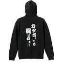 スポーツウェア フィットネス 運動 パーカー プルオーバー メンズ レディース ジュニア 練習着 裏パイル おもしろ 名入れ スウェット おしゃれ キッズ 大き...