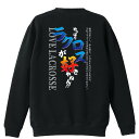 ラクロス トレーナー スウェット メンズ レディース ジュニア 裏パイル 練習着 おもしろ 名入れ おしゃれ 文字入れ無料 綿100% キッズ 大きいサイズ 「...