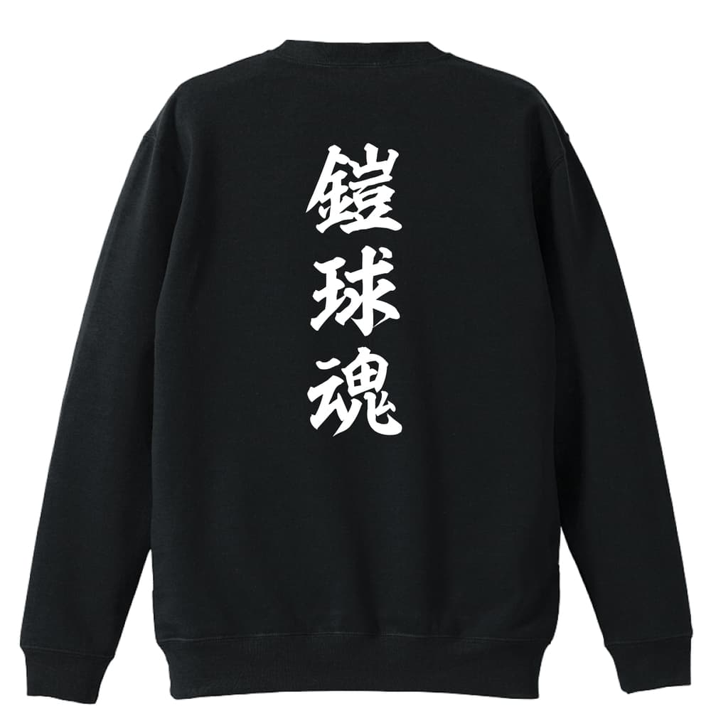 アメフト トレーナー スウェット メンズ レディース ジュニア 裏パイル 練習着 おもしろ tシャツ ふざ..