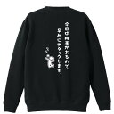 バレーボール トレーナー スウェット メンズ レディース ジュニア 裏パイル 練習着 おもしろ 名入れ おしゃれ 文字入れ無料 綿100% キッズ 大きいサイズ...