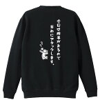 ＼10%OFFクーポン／ バレーボール トレーナー スウェット メンズ レディース ジュニア 裏パイル 練習着 おもしろ tシャツ ふざけ 名入れ 文字入れ無料 「今日は用事があるので早めにアタックします。」 アートワークスコウベ 【送料無料】