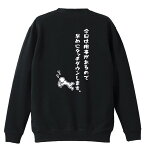 ＼10%OFFクーポン／ アメフト トレーナー スウェット メンズ レディース ジュニア 裏パイル 練習着 おもしろ tシャツ ふざけ 名入れ 文字入れ無料 「今日は用事があるので早めにタッチダウンします。」 アートワークスコウベ 【送料無料】