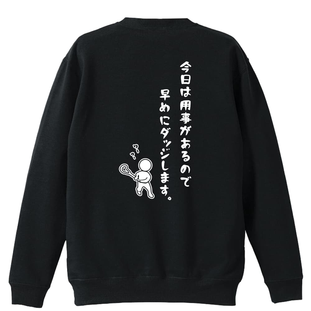 ラクロス トレーナー スウェット メンズ レディース ジュニア 裏パイル 練習着 おもしろ tシャツ ふざ..