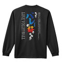 バレーボール ロンT 長袖Tシャツ メンズ レディース ジュニア 練習着 ドライ おもしろ tシャツ ふざけ 名入れ おしゃれ キッズ 文字入れ無料 「やっぱり...