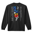 ラグビー ロンT 長袖Tシャツ メンズ レディース ジュニア 練習着 ドライ おもしろ tシャツ ふざけ 名入れ おしゃれ キッズ 文字入れ無料 「やっぱりラグ...