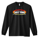卓球 ロンT 長袖Tシャツ メンズ レディース ジュニア 練習着 ドライ おもしろ tシャツ ふざけ 名入れ おしゃれ キッズ 文字入れ無料 「常に最高のパフォ...