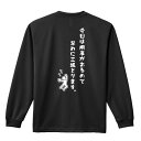 ソフトボール ロンT 長袖Tシャツ メンズ レディース ジュニア 練習着 ドライ おもしろ tシャツ ふざけ 名入れ おしゃれ キッズ 文字入れ無料 「今日は用...