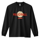 バレーボール ロンT 長袖Tシャツ メンズ レディース ジュニア 練習着 ドライ おもしろ tシャツ ふざけ 名入れ おしゃれ キッズ 文字入れ無料 「レトロロ...