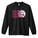 バレーボール ロンT 長袖Tシャツ メンズ レディース ジュニア 練習着 ドライ おもしろ tシャツ ふざけ 名入れ おしゃれ キッズ 文字入れ無料 「全力掛け...