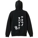 バレーボール パーカー プルオーバー メンズ レディース ジュニア 練習着裏パイル おもしろ 名入れ スウェット おしゃれ キッズ 大きいサイズ 文字入れ無料 ...