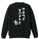バレーボール トレーナー スウェット メンズ レディース ジュニア 裏パイル 練習着 おもしろ 名入れ おしゃれ 文字入れ無料 綿100% キッズ 大きいサイズ...