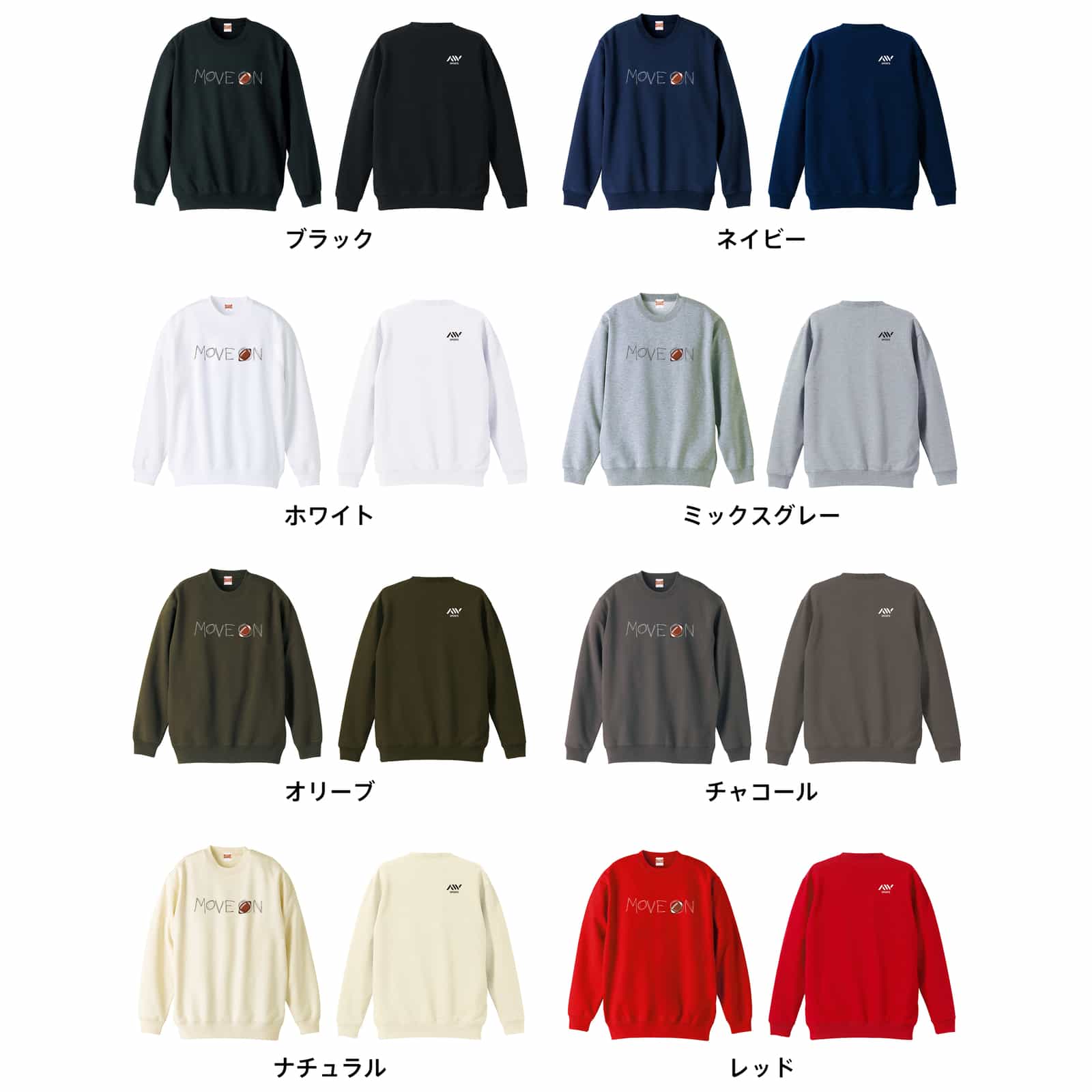 ＼10%OFFクーポン／ アメフト トレーナー スウェット メンズ レディース ジュニア 裏パイル 練習着 おもしろ tシャツ ふざけ 名入れ 文字入れ無料 「MOVE ON 進め」 アートワークスコウベ 【送料無料】 3