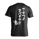 バレーボール Tシャツ 半袖 メンズ レディース ジュニア 練習着 ドライ おもしろ tシャツ 速乾 スポーツ 名入れ 女子 男子 チーム おしゃれ 文字入れ無...