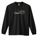 バレーボール ロンT 長袖Tシャツ メンズ レディース ジュニア 練習着 ドライ おもしろ tシャツ ふざけ 名入れ おしゃれ キッズ 文字入れ無料 「Keep...