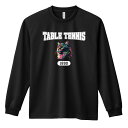 卓球 ロンT 長袖Tシャツ メンズ レディース ジュニア 練習着 ドライ おもしろ tシャツ ふざけ 名入れ おしゃれ キッズ 文字入れ無料 「レトロなレインボ...
