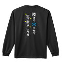 \10%OFFクーポン/ 水泳 競泳 ロンT 長袖Tシャツ メンズ レディース ジュニア 練習着 ドライ おもしろ tシャツ ふざけ 名入れ おしゃれ キッズ ...