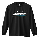 \10%OFFクーポン/ 水泳 競泳 ロンT 長袖Tシャツ メンズ レディース ジュニア 練習着 ドライ おもしろ tシャツ ふざけ 名入れ おしゃれ キッズ ...