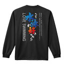 \10%OFFクーポン/ 水泳 競泳 ロンT 長袖Tシャツ メンズ レディース ジュニア 練習着 ドライ おもしろ tシャツ ふざけ 名入れ おしゃれ キッズ ...