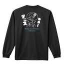 \10%OFFクーポン/ テニス ロンT 長袖Tシャツ メンズ レディース ジュニア 練習着 ドライ おもしろ tシャツ ふざけ 名入れ おしゃれ キッズ 文字...