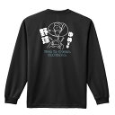 \10%OFFクーポン/ 野球 ロンT 長袖Tシャツ メンズ レディース ジュニア 練習着 ドライ おもしろ tシャツ ふざけ 名入れ おしゃれ キッズ 文字入...
