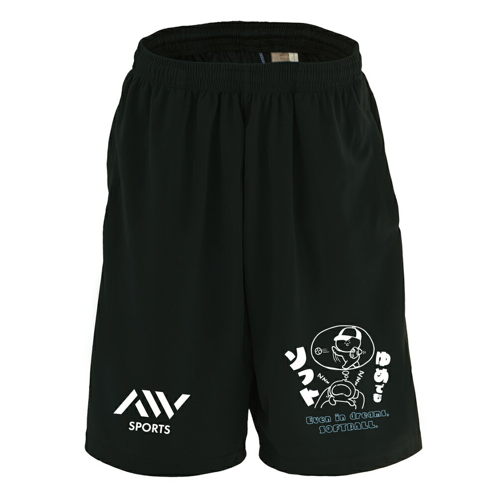 ソフトボール ハーフパンツ ドライ メンズ ウェア レディース ジュニア 練習着 短パン 速乾 スポーツ ..
