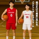 バスケット ユニフォーム オーダーメイド キッズ 女子 男子 バスケ 上下 セットアップ オリジナルプリント チーム バスケットボール 名入れ ウェア 背番号 ...