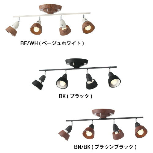 【アートワークスタジオ公式】【ポイント10倍】シーリングランプ スポット おしゃれ 6畳 リビング リモコン付きHarmony-remote ceiling lamp ハーモニーリモートシーリングランプ