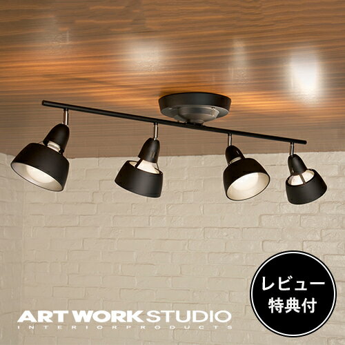 【レビュー特典付】【アートワークスタジオ公式】 ARTWORKSTUDIO シーリングライト シーリングランプ AW-0359 HARMON…