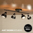 【レビュー特典付】【アートワークスタジオ公式】 ARTWORKSTUDIO シーリングライト シーリングランプ AW-0359 HARMONY GRANDE-remote ceiling lamp ハーモニーグランデリモートシーリングラン…