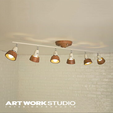 【ポイント10倍】シーリングランプ 6灯 ARTWORKSTUDIO アートワークスタジオ Harmony 6-remote ceiling lamp ハーモニー6リモートシーリングランプ E26 60W 角度調整 3段階点灯切替 リモコン付 LED対応 スポットライト【アートワークスタジオ公式】