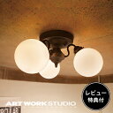 【レビュー特典付】【アートワークスタジオ公式】 ARTWORKSTUDIO シーリングライト シーリングランプ AW-0395 Tango-ceiling lamp3 タンゴシーリングランプ3 3灯 E17 60W ガラスシェード おしゃれ アンティーク ボールランプ レトロ 北欧 ライト 照明 【ポイント10倍】