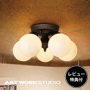 【レビュー特典付】【アートワークスタジオ公式】 ARTWORKSTUDIO シーリングライト シーリングランプ AW-0396 Tango-remote ceiling lamp5 タンゴリモートシーリングランプ5 5灯 E17 60W ガラスシェード リモコン付 3段階点灯切替 おしゃれ 北欧 照明 【ポイント10倍】