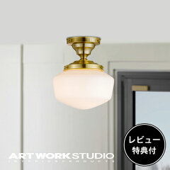 https://thumbnail.image.rakuten.co.jp/@0_mall/artworkstudio/cabinet/ceiling_lamp/0453/0452_r500x500i.jpg