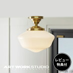 【レビュー特典付】【アートワークスタジオ公式】 ARTWORKSTUDIO シーリングライト シーリングランプ AW-0453 East college-ceiling lamp L イーストカレッジシーリングランプ L 1灯 E26 100W ガラス おしゃれ ビンテージ レトロ ライト 照明 【ポイント10倍】