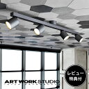 【レビュー特典付】【アートワークスタジオ公式】 ARTWORKSTUDIO シーリングライト シーリングランプ AW-0554E Grid 4-down light グリッド4ダウンライト LED内蔵 ダウンライト 100W相当LED×4 高寿命 色調2段階切り替え スポットライト おしゃれ 照明 【ポイント10倍】 1