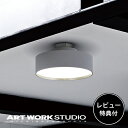  ARTWORKSTUDIO シーリングライト 4畳 シーリングランプ 小スペース AW-0578E Glow mini LED-ceiling light グローミニLEDシーリングライト LED LED内蔵 800lmLED 高寿命 調色切替 天井照明 