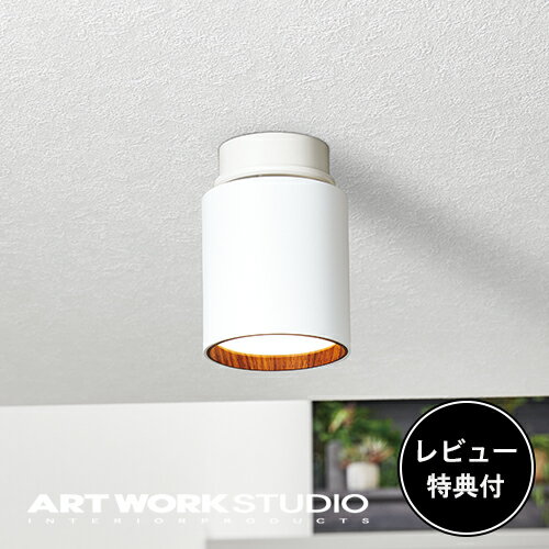 【レビュー特典付】【アートワークスタジオ公式】 ARTWORKSTUDIO シーリングライト シーリングランプ AW-0612E Grid PLUS-ceiling down light グリッドプラスシーリングダウンライト LED内蔵 1…