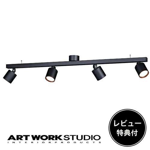 【レビュー特典付】【アートワークスタジオ公式】 ARTWORKSTUDIO ダウンライト AW-0614E Grid PLUS 4-down light グリッドプラス4ダウンライト LED内蔵 100W相当LED×4 高寿命 色調2段階切り替え スポットライト おしゃれ【ポイント10倍】