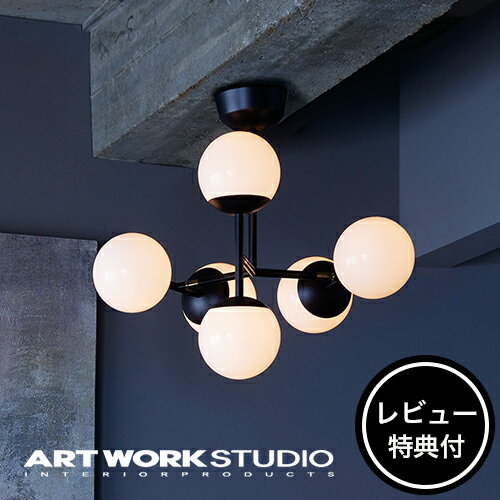 【レビュー特典付】【アートワークスタジオ公式】 ARTWORKSTUDIO シーリングライト シーリングランプ AW-0627 Bliss mini 6-ceiling light ブリスミニ6シーリングライト 6灯 E17 40W LED対応 ボールランプ ガラスシェード 天井照明 ライト 【ポイント10倍】