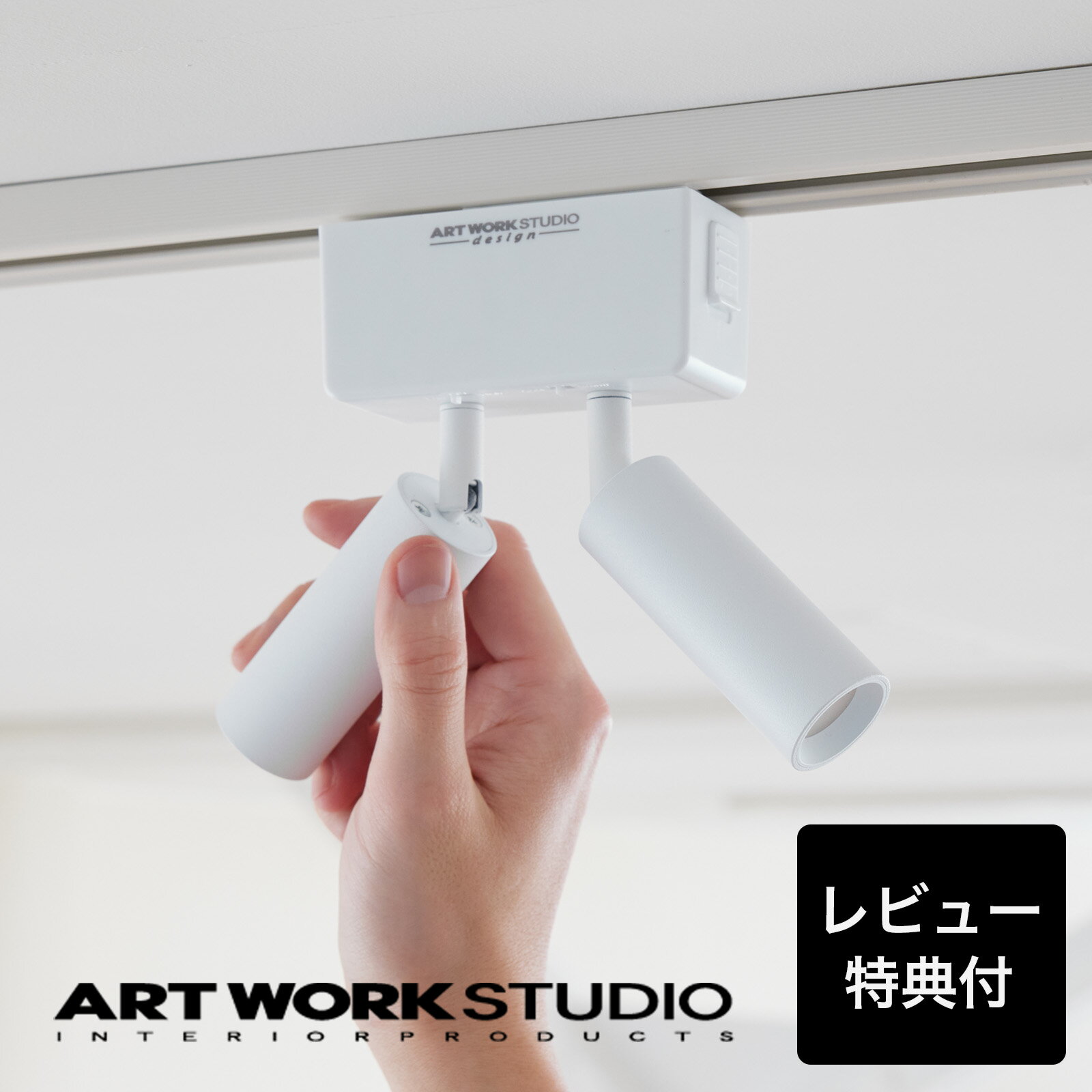楽天市場】アートワークスタジオ(スポットライト・ライティング 楽天市場】アートワークスタジオ(スポットライト・ライティング